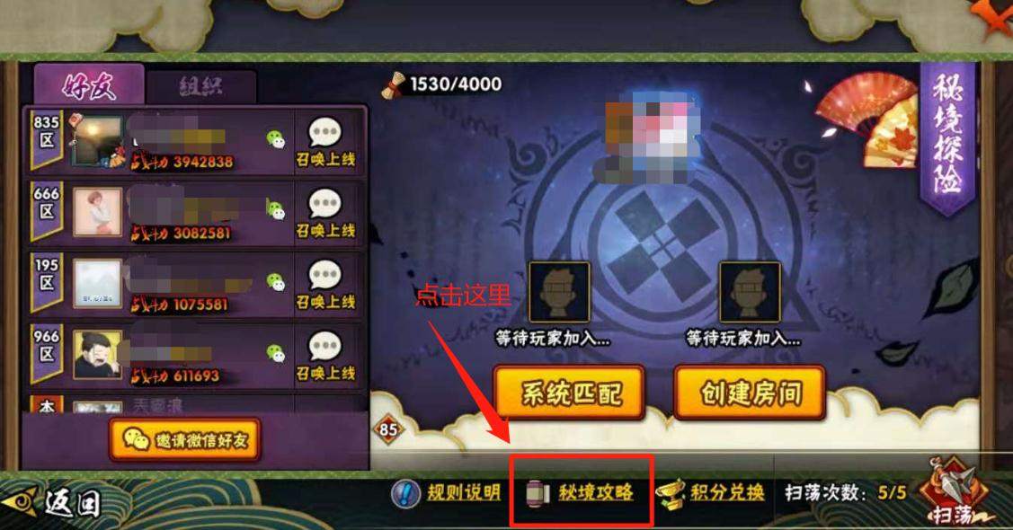 火影忍者手游漩涡博人如何获取