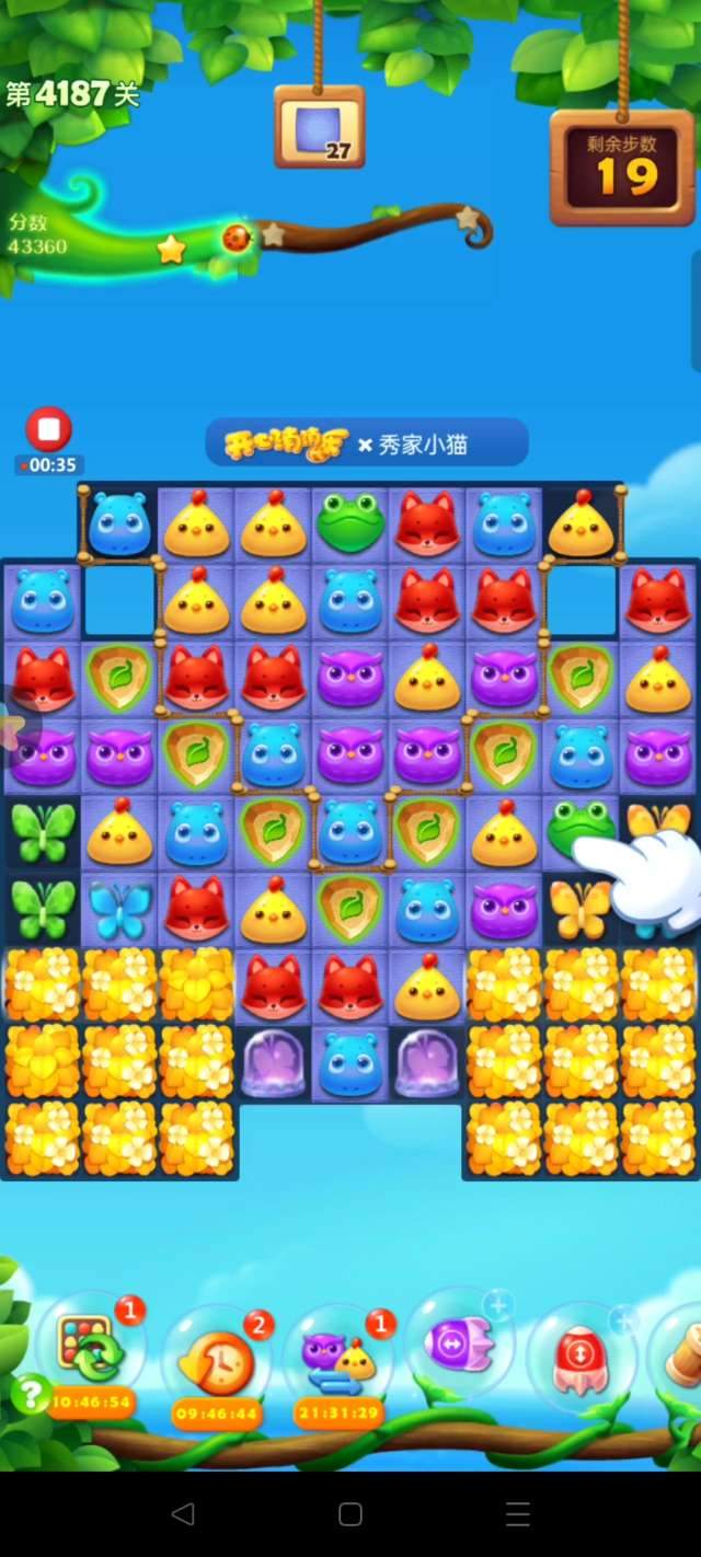 开心消消乐的302关有没有什么诀窍