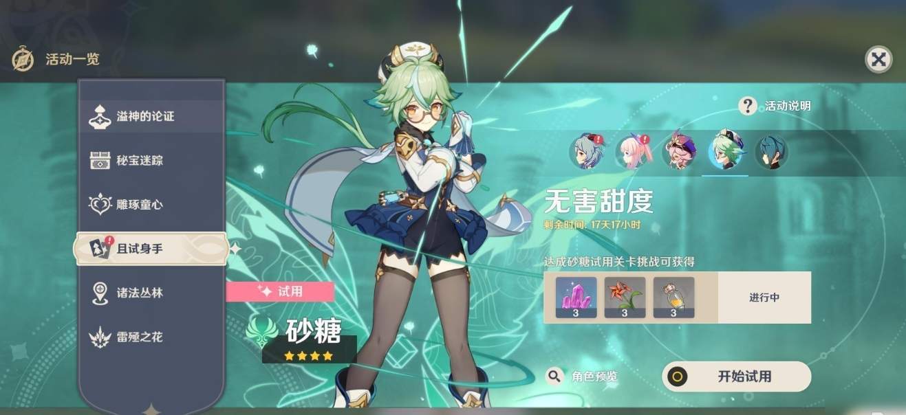 原神中圣遗物可以通过什么方式获得