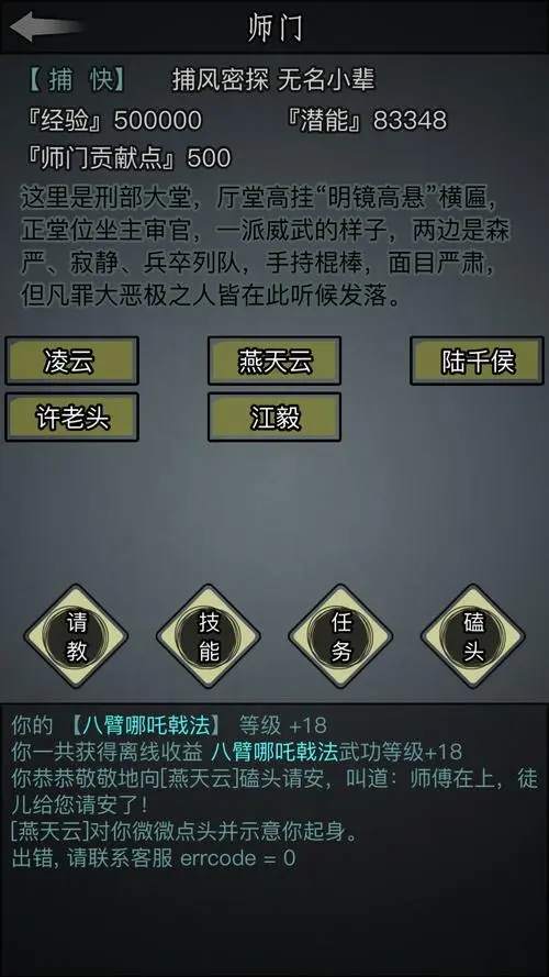 放置江湖5转传承加点有什么技巧
