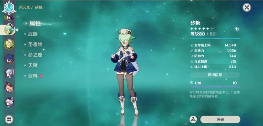 原神中圣遗物可以通过什么方式获得