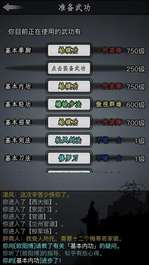 放置江湖5转传承加点有什么技巧