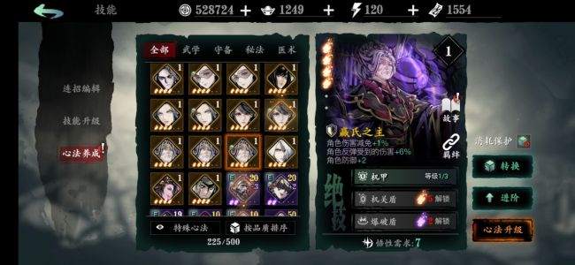 影之刃2秘境探索有什么要注意的地方