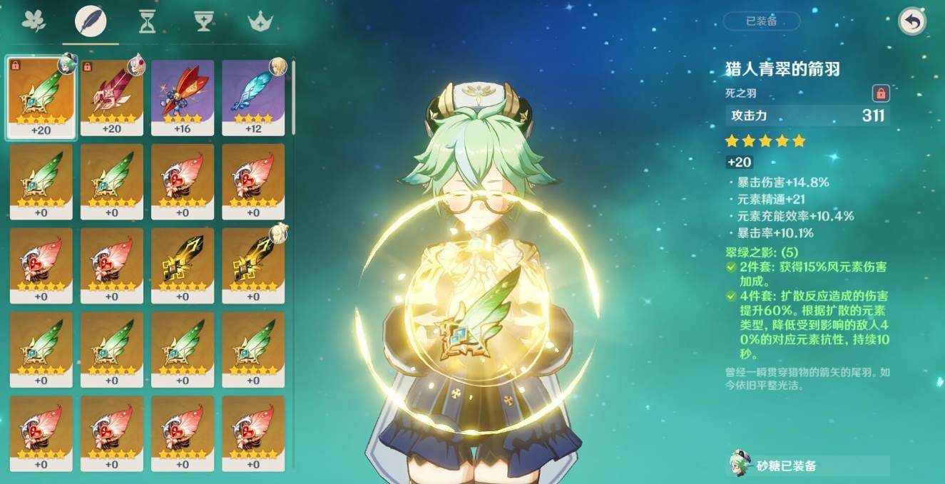 原神中圣遗物可以通过什么方式获得