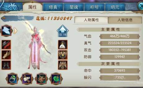 灵童仙师第四在诛仙手游的哪个地图