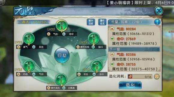 灵童仙师第四在诛仙手游的哪个地图