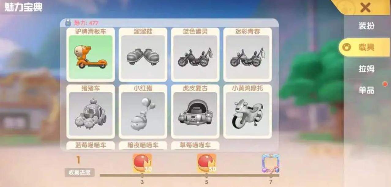 摩尔庄园的小镇应该如何添加