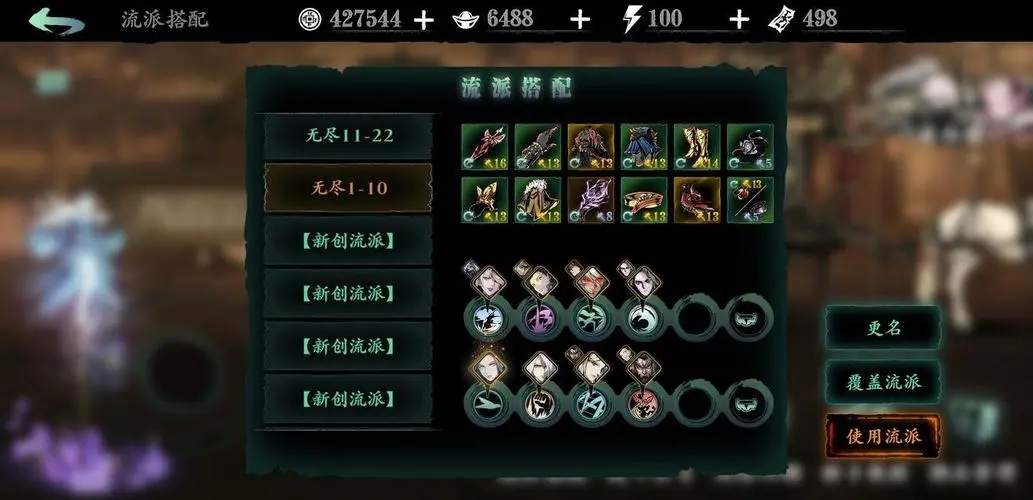 哪个地方能找到影之刃3套装武器