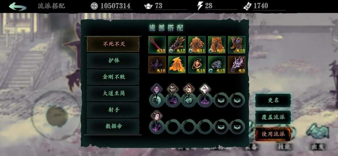 哪个地方能找到影之刃3套装武器