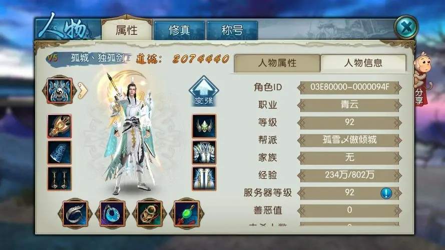 灵童仙师第四在诛仙手游的哪个地图