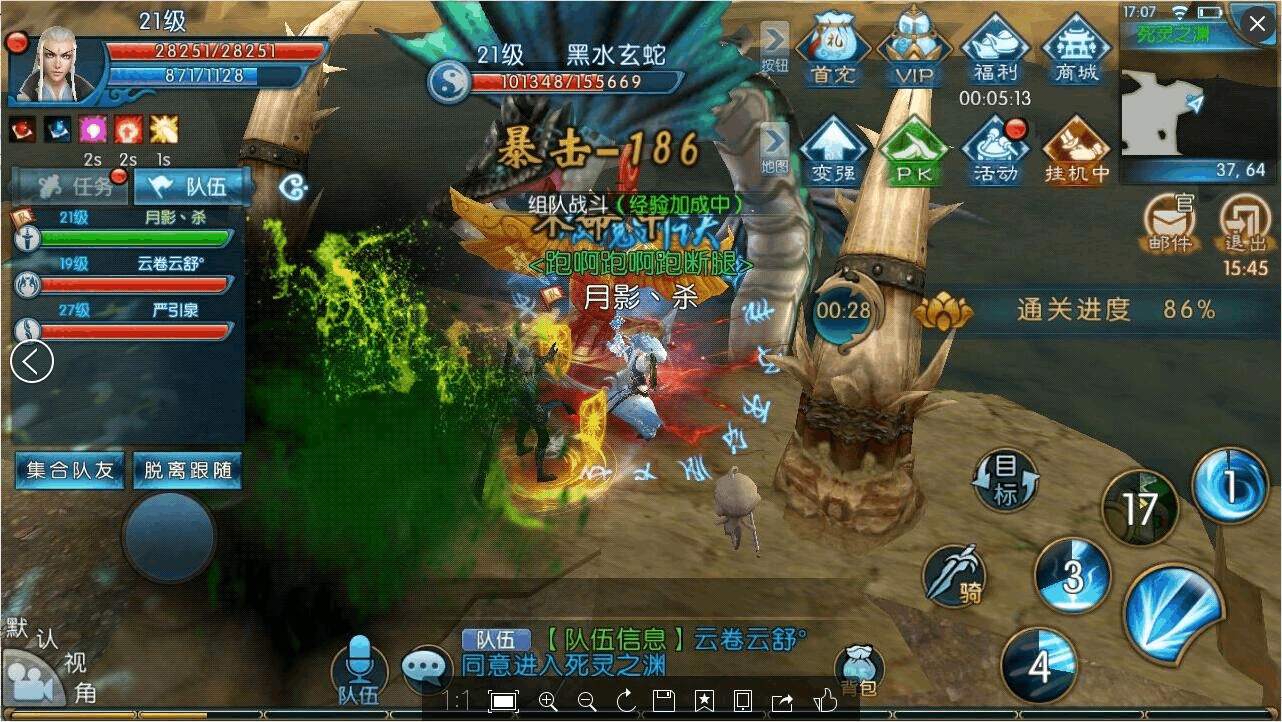 诛仙手游鬼王秒人技能应该加点哪些属性