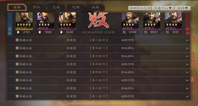 三国志战略版中哪个宝物能提高军队的耐久性