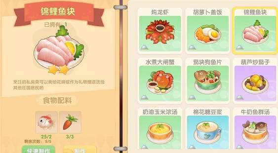 可以采摘的标志在摩尔庄园能去除吗