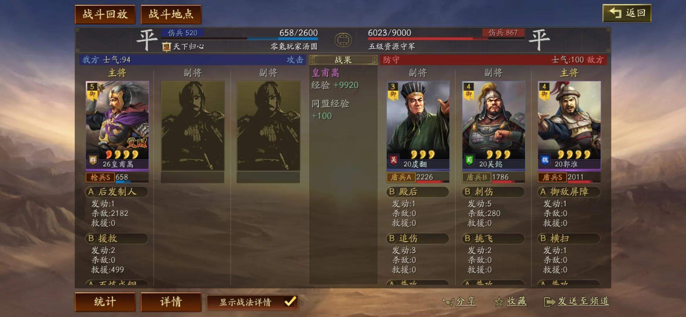 三国志战略版中哪个宝物能提高军队的耐久性