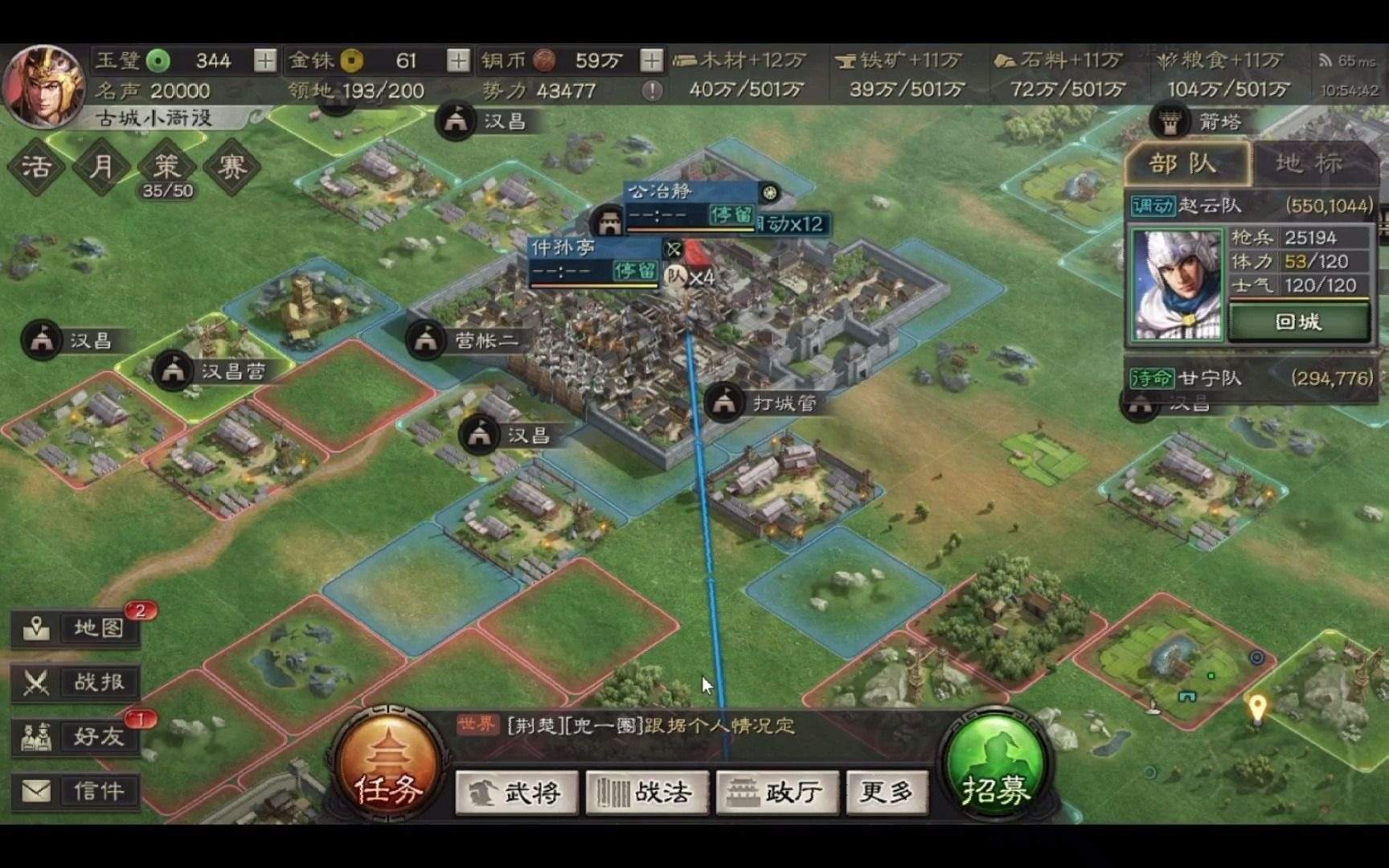 三国志战略版中哪个宝物能提高军队的耐久性