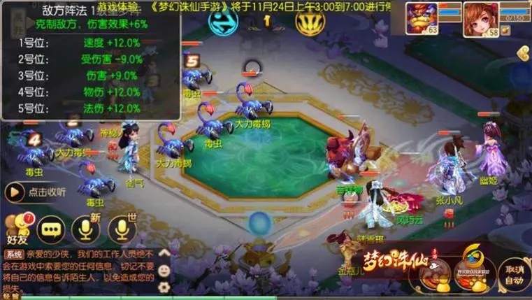 诛仙手游鬼王秒人技能应该加点哪些属性