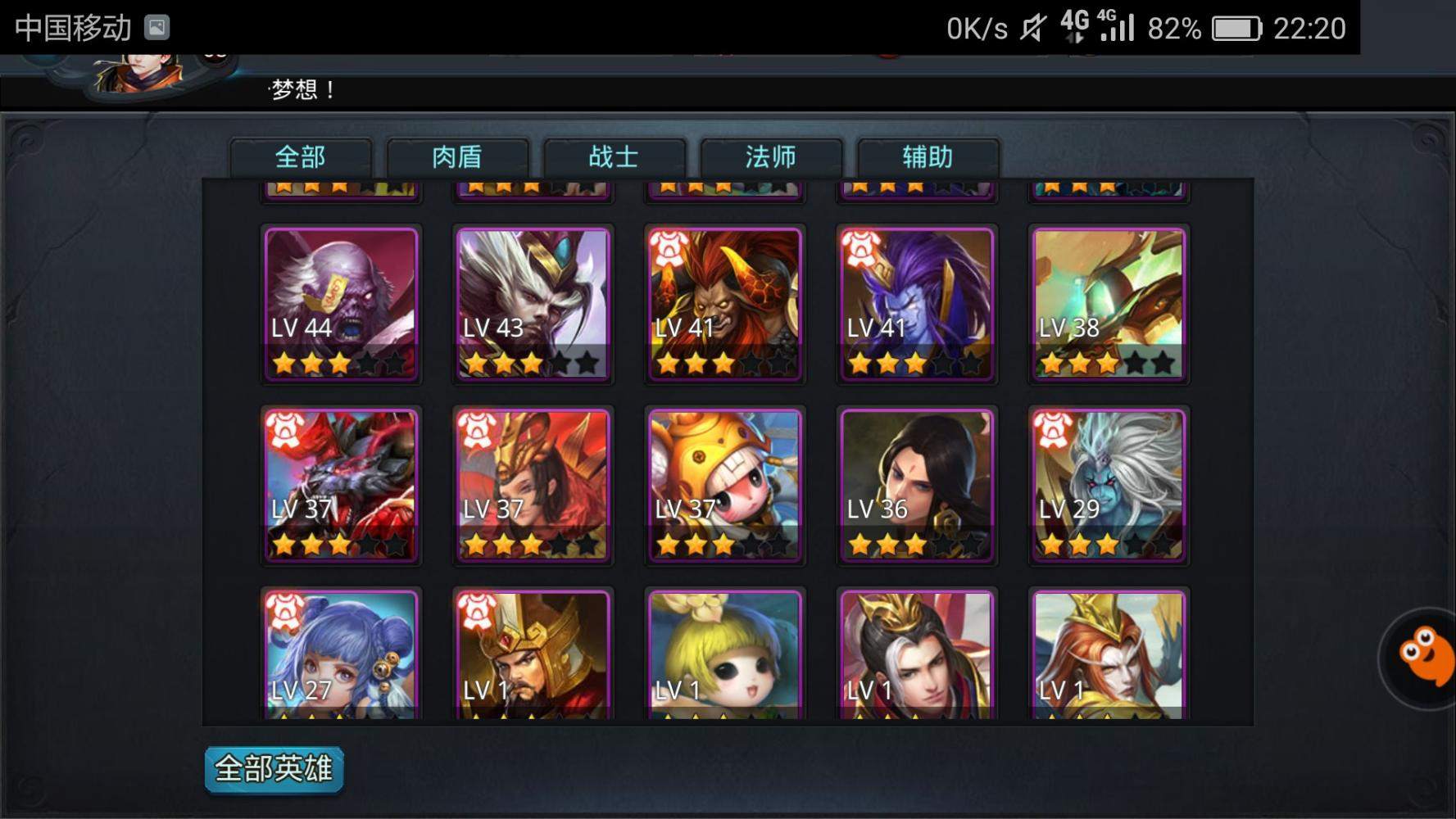 寻找乱斗西游12章的具体位置