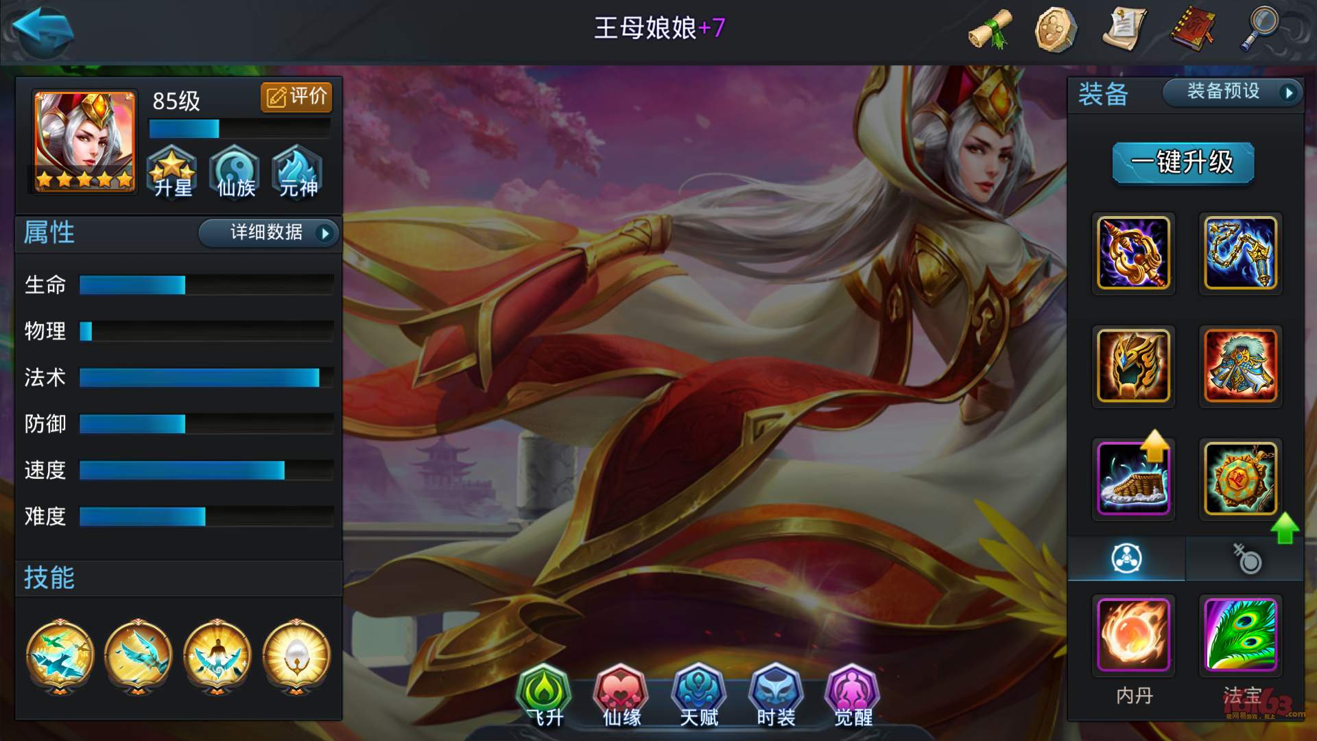 寻找乱斗西游12章的具体位置