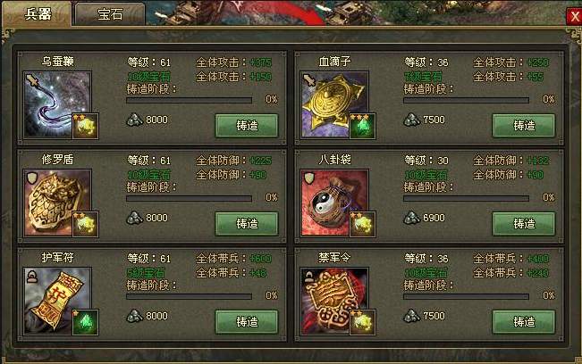 攻城掠地中我如何更好地助阵