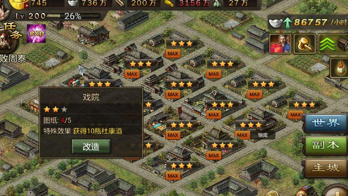 如何克服攻城掠地一级坚石难题