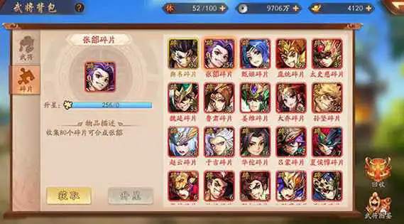 在少年三国志2中如何得到左慈碎片