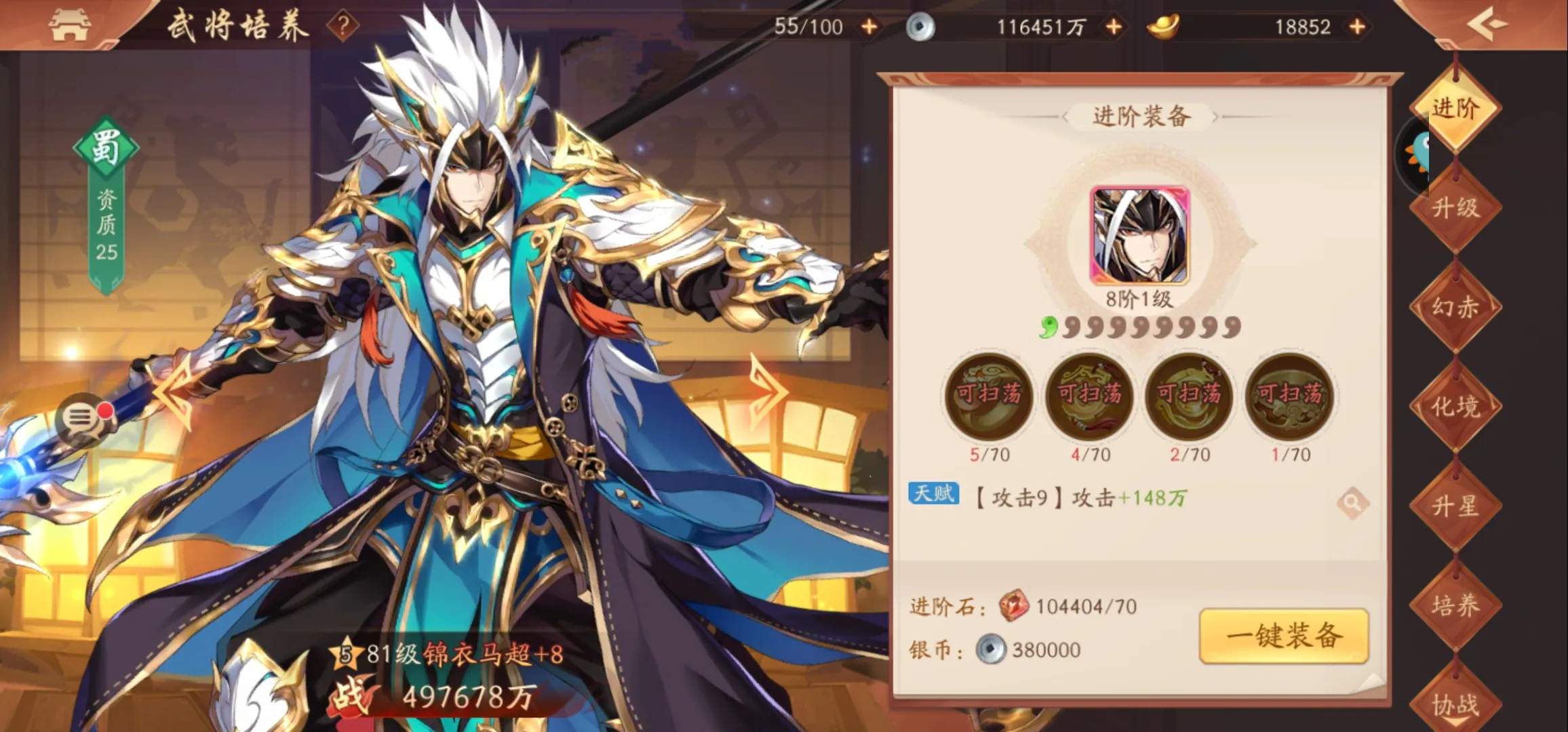 在少年三国志2中如何得到左慈碎片