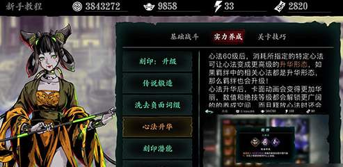 在影之刃2中体力上限应该如何增加