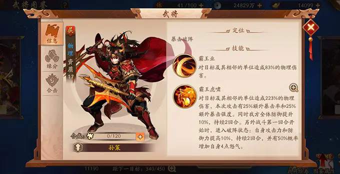 在少年三国志2中如何得到左慈碎片