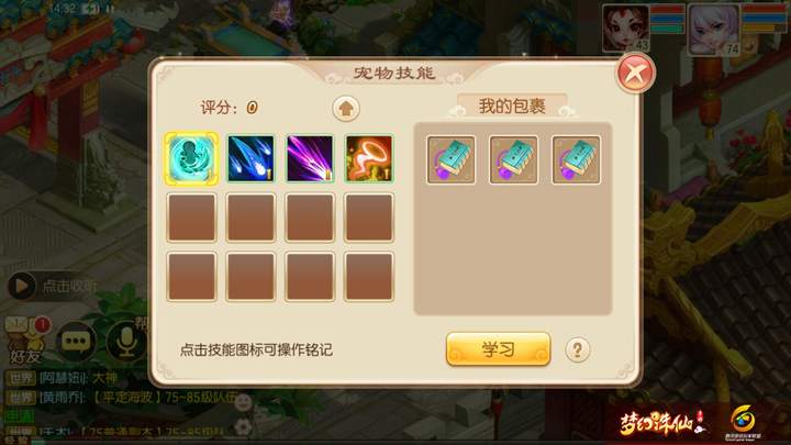 樊香在诛仙手游中的连续技能如何提升战斗力