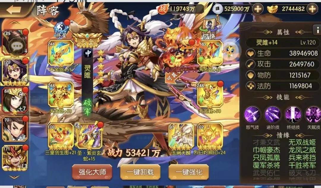 少年三国志2如何提升紫金群雄阵容的实力