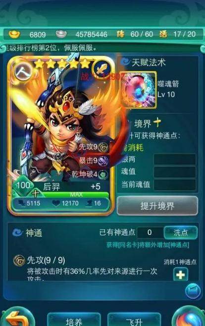 迷你西游大圣有什么获取途径