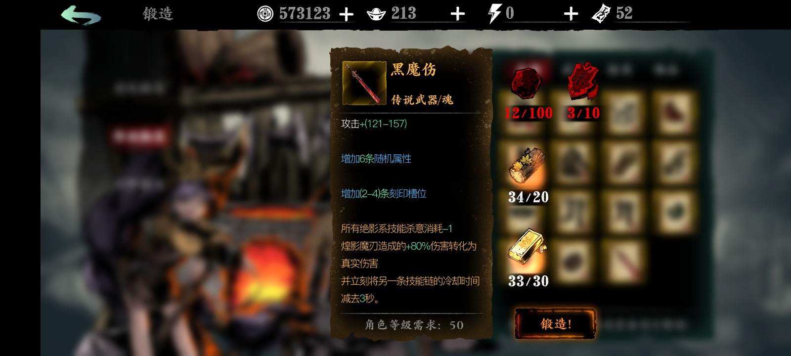 如何在影之刃觉醒中理性地选择技能组合