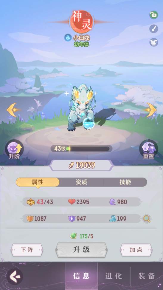 长安幻想前期留装备是否改善游戏体验