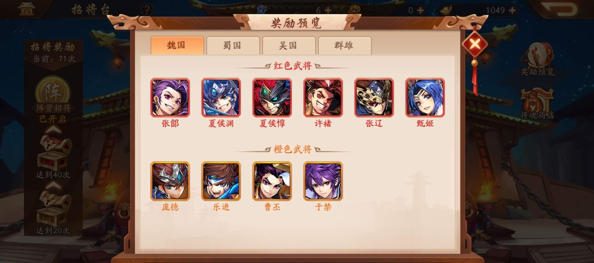 少年三国志2如何提升紫金群雄阵容的实力