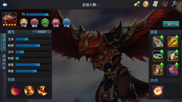 乱斗西游打地藏应该使用什么英雄