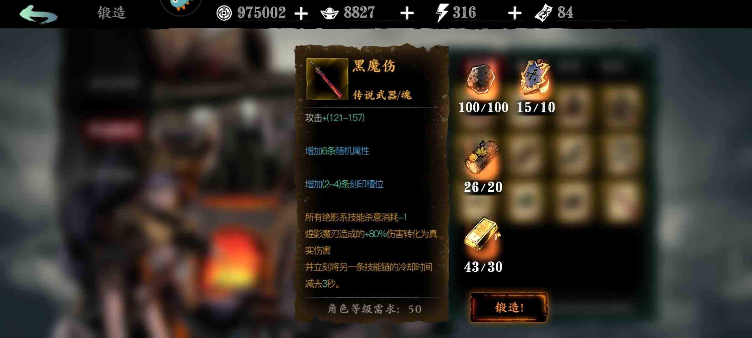 如何在影之刃觉醒中理性地选择技能组合