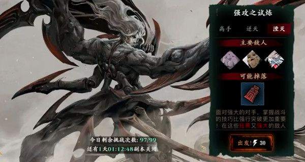 请教如何在影之刃3中获取重生道具