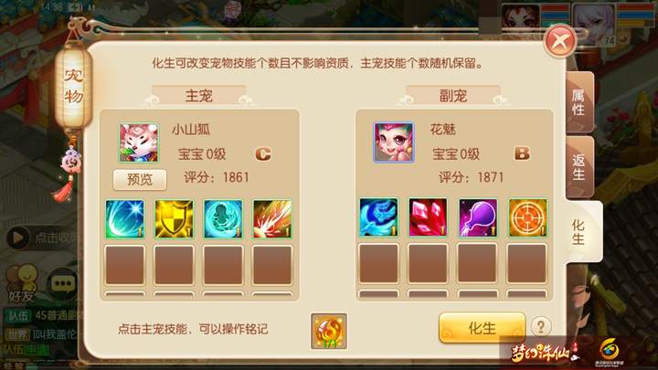 樊香在诛仙手游中的连续技能如何提升战斗力