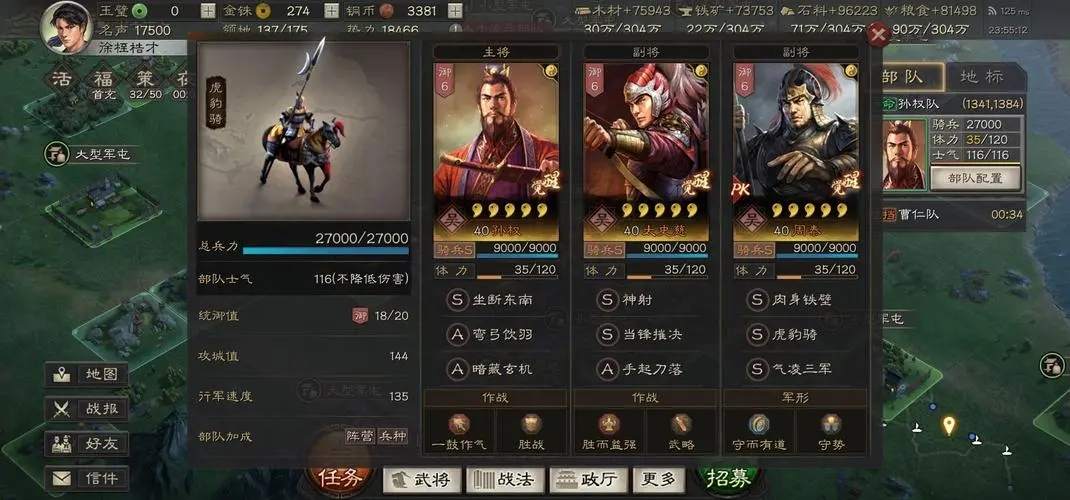 如何有效应对三国志战略版武峰程普