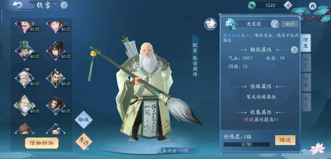 新笑傲江湖的角色到底以何为选择标准