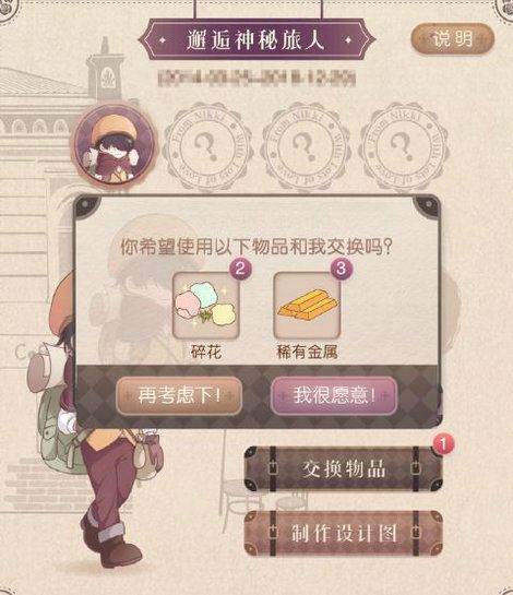 如何获得暖暖环游世界中的红领巾