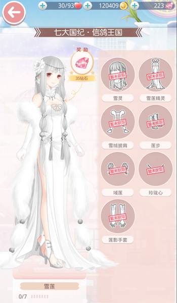 如何获得暖暖环游世界中的红领巾