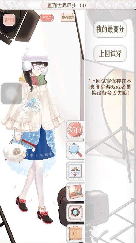 如何获得暖暖环游世界中的红领巾