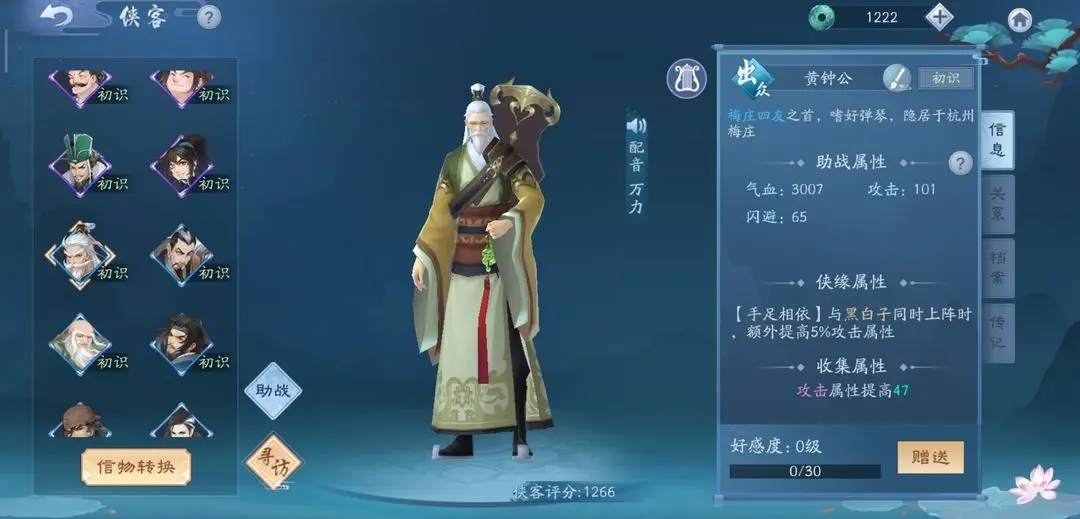 新笑傲江湖的角色到底以何为选择标准