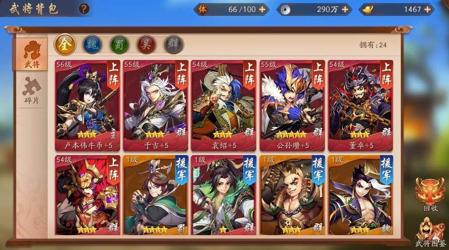 要获得少年三国志双轮符需要哪些条件