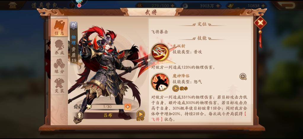 少年三国志2魏国平民队伍有哪些推荐阵容