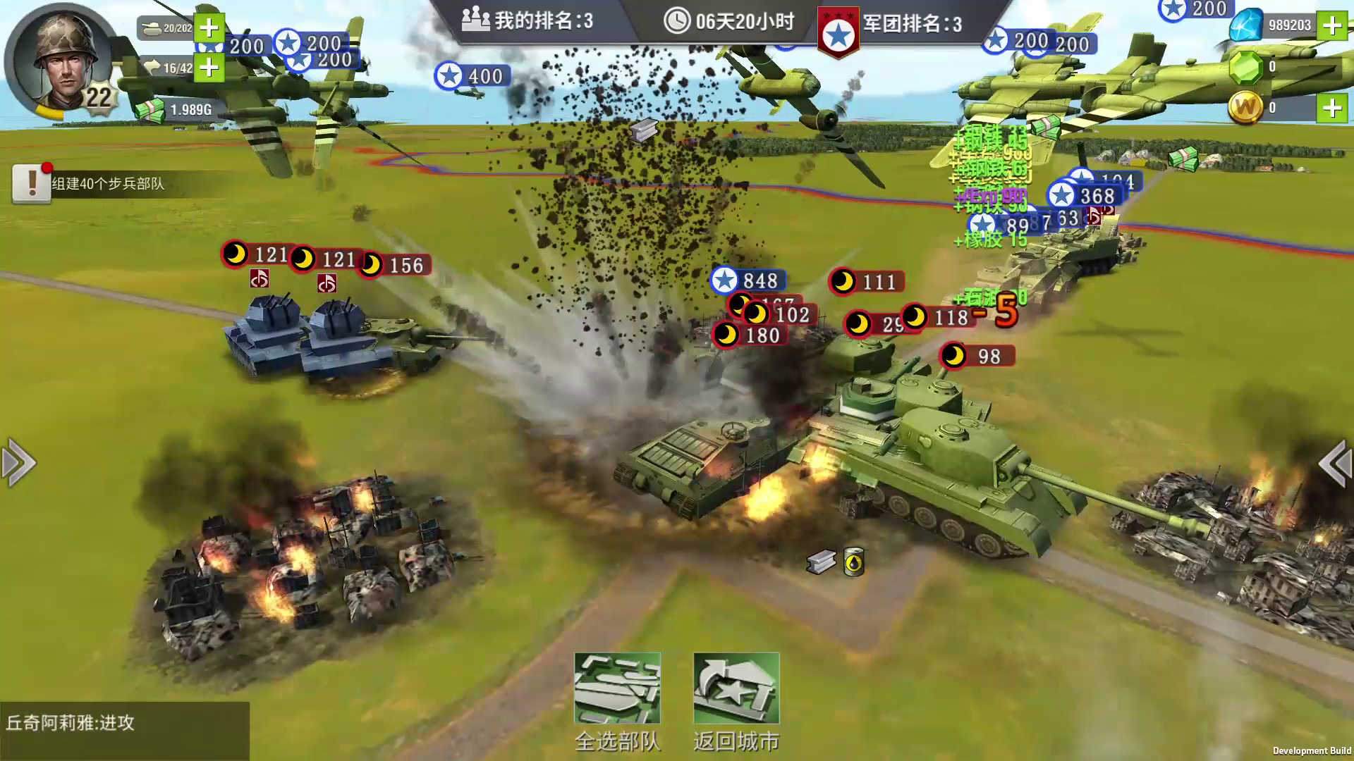 二战风云二战中如何攻克对方布下的防护罩