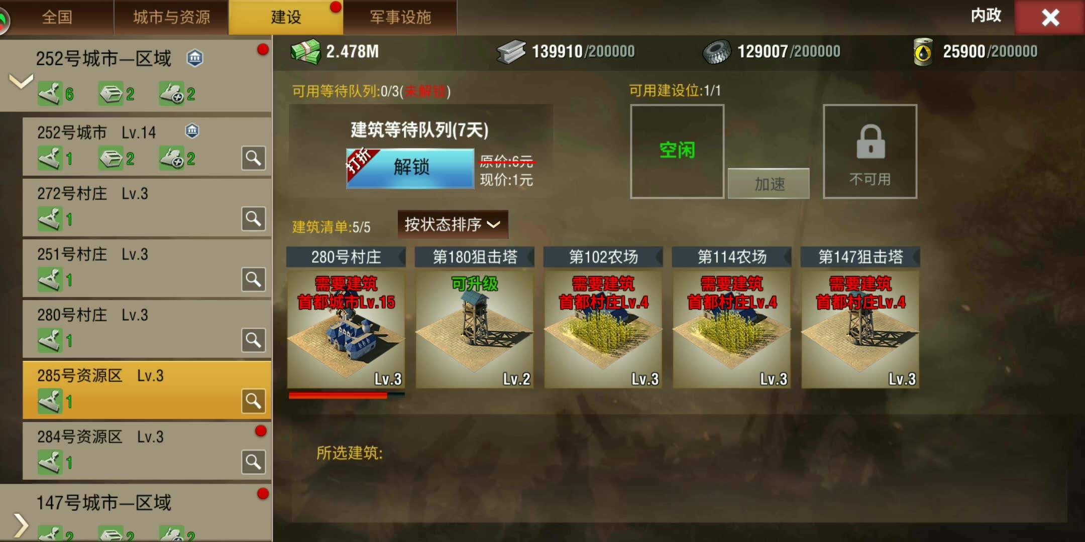 二战风云二战中如何攻克对方布下的防护罩