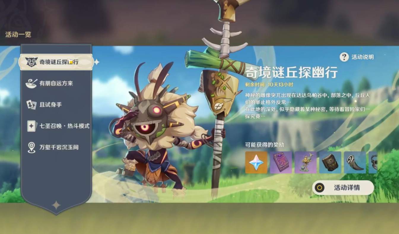 请问原神神樱大祓神里屋室结界该如何解救