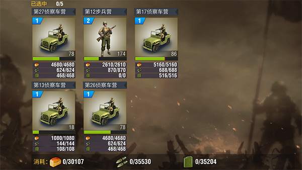 二战风云二战中如何攻克对方布下的防护罩